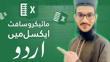 How to write Urdu in Microsoft Excel Tutorial in Urdu Language | Excel Tutorial | Hafiz Mugheera