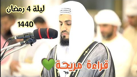 قراءة مريحة💚 لما تيسر من "سورة النساء" للقارئ رعد محمد الكردي