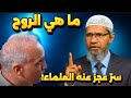 سر الروح الذي ح ي ر العلماء د ذاكر نايك يكشف الحقيقة بين العلم والإسلام سر الروح الذي ح ي ر العلماء د ذاكر نايك يكشف الحقيقة بين العلم والإسلام
