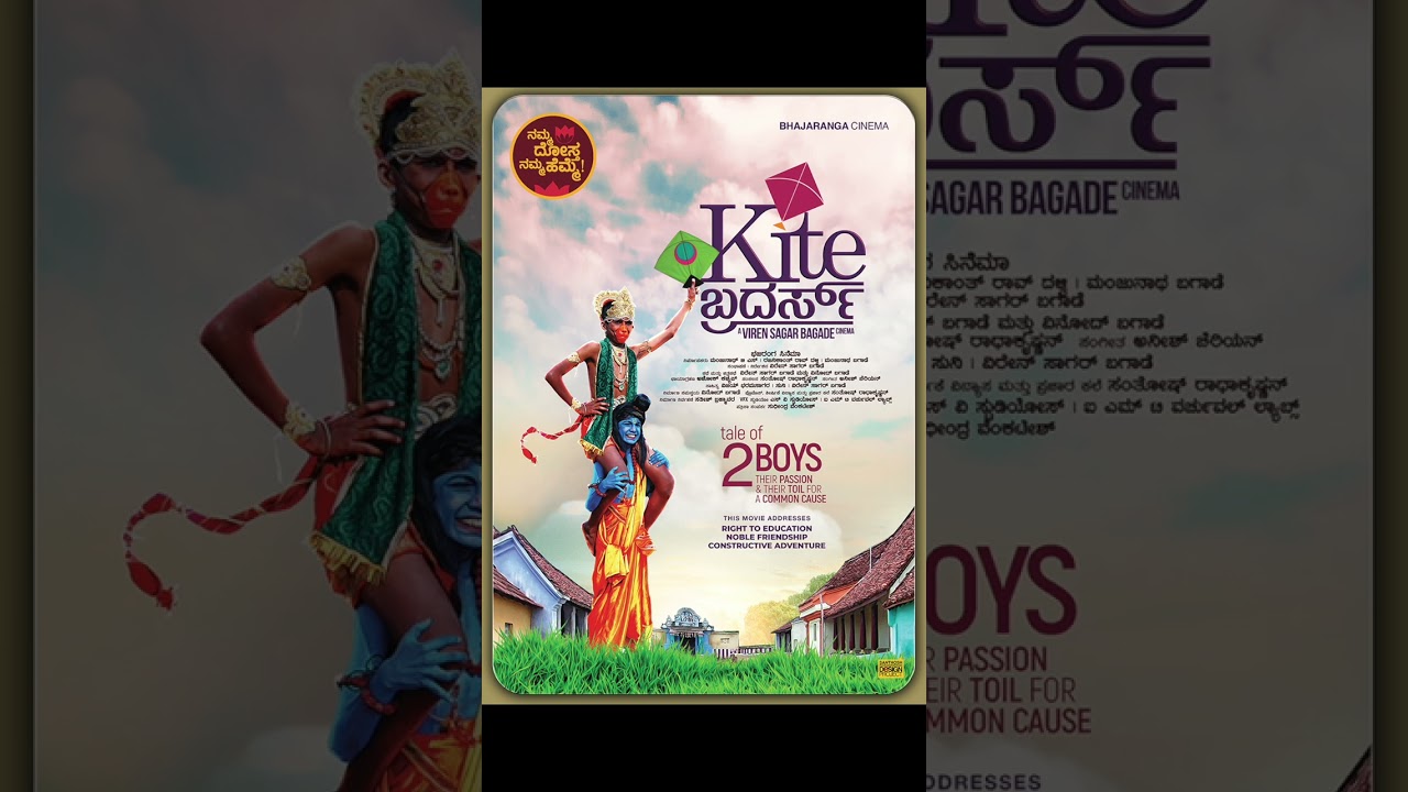 Kite Brothers-Movie 1st look photo!! 