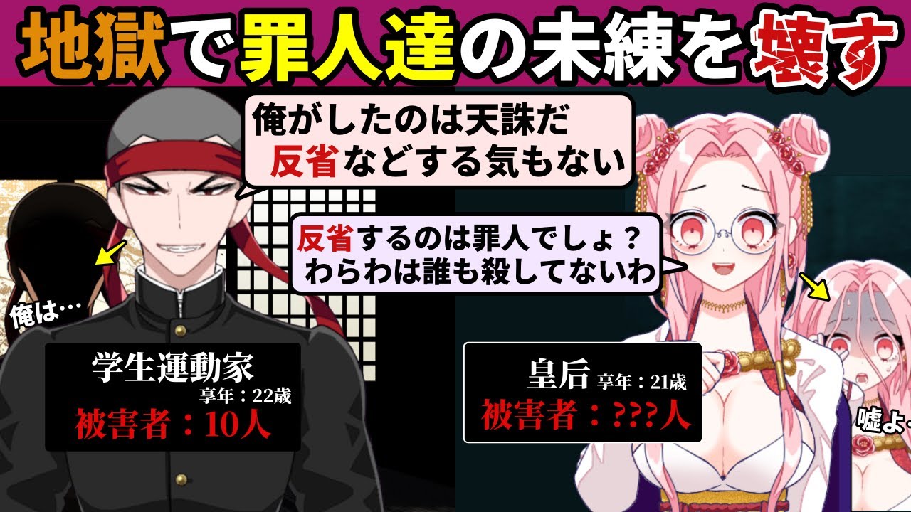 「地獄に堕ちた罪人達に真実を伝えて心を壊す」天使の休日を楽しめるゲーム【天使のロマンホリデー】（単発）