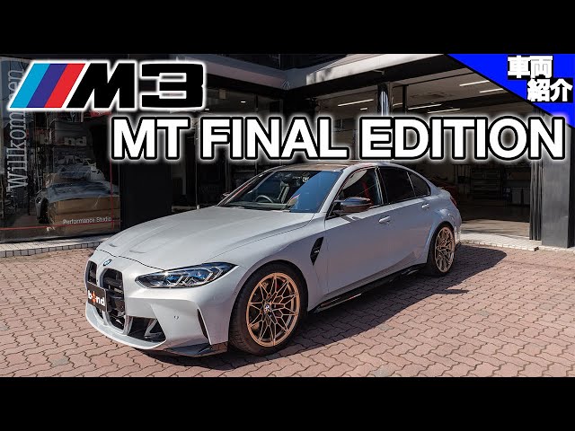 BMW M3ボディ sddefault.jpg