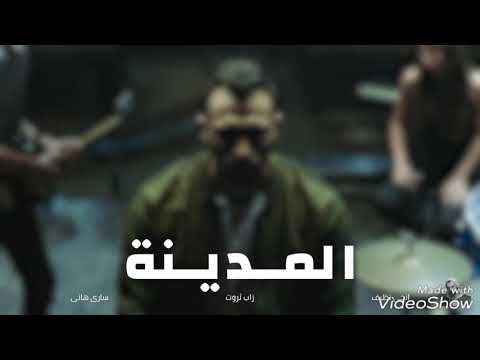 تحميل البوم زاب ثروت الجديد البوم المدينه