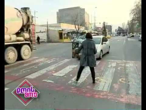 როგორ ირღვევა კანონი ქუჩაში!