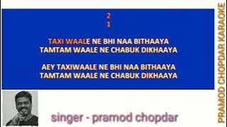chal mere bhai karaoke