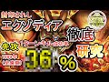 エクゾディア徹底研究！！その起源とエグゾディアが起こしてきた事件とは？