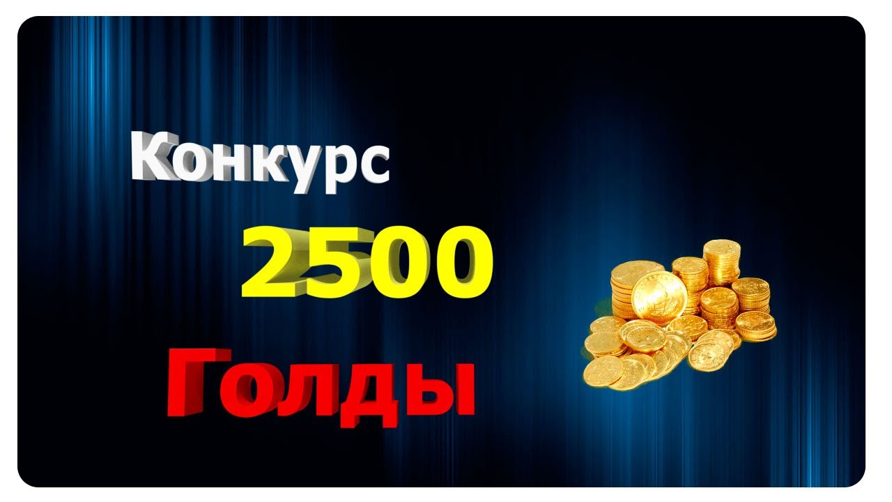 Картинка 100 голды