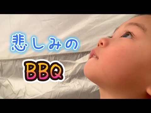 【楽しいはずが悲劇と化したバーベキュー😁】3歳＆0歳10ヶ月 Japanese baby