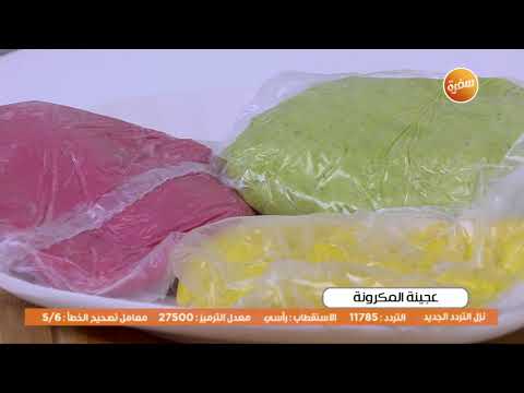 طريقة عمل عجينة المكرونة