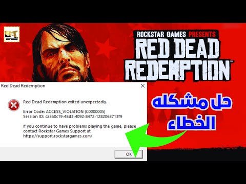 حل مشكلة    1 مشكله ريد ديد 1 رساله الخطاء