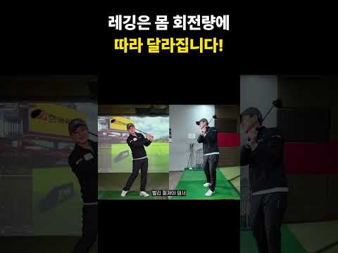 몸 회전량에 따라 달라지는 레깅! 나에게 맞는 레깅 찾는 법