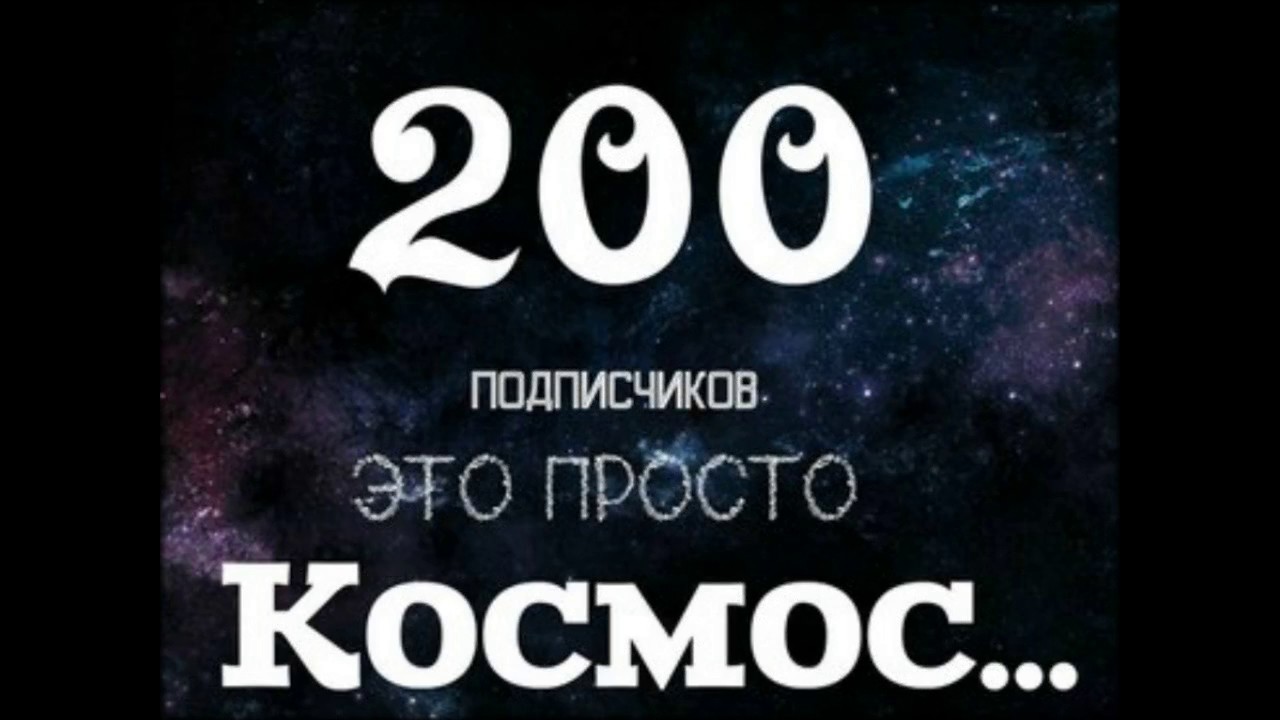 200 человек. толпа 500 человек. толпа 300 человек. толпа 500 человек. включи 200 человек.