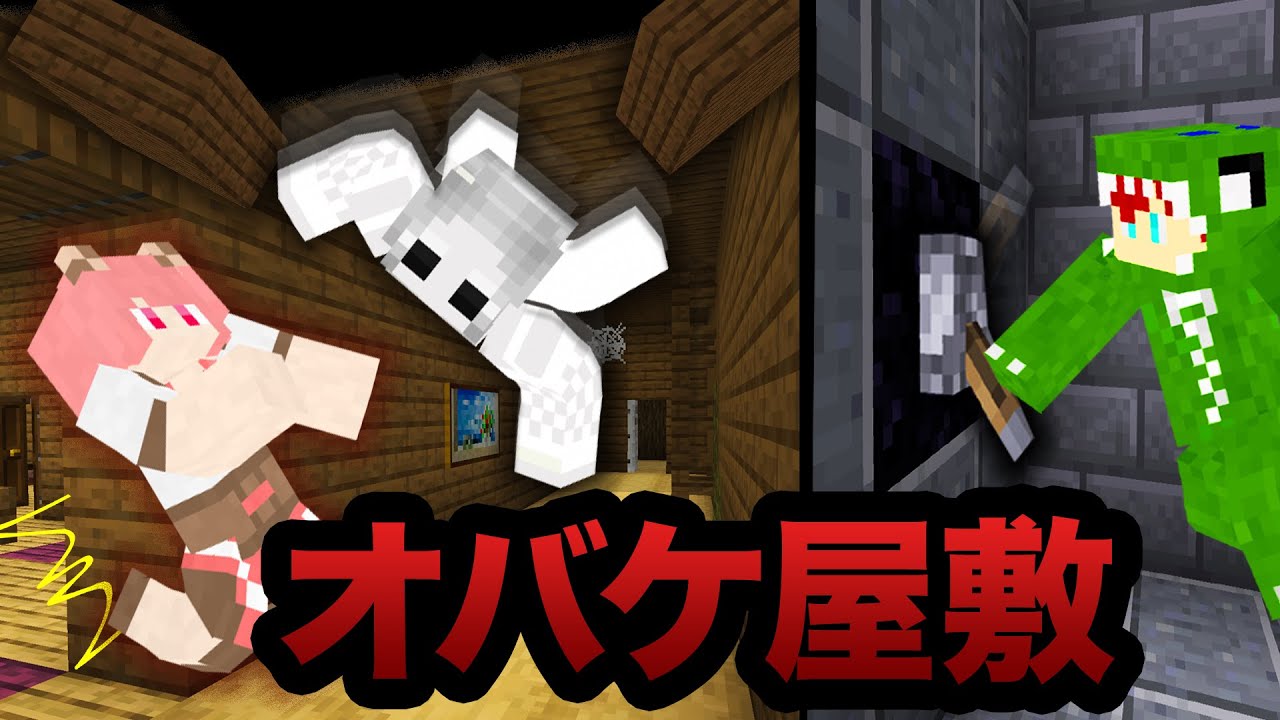 相手チームをビビらせろ 制限時間は1時間 マイクラで最恐のお化け屋敷を作れ カラフルピーチ Youtube