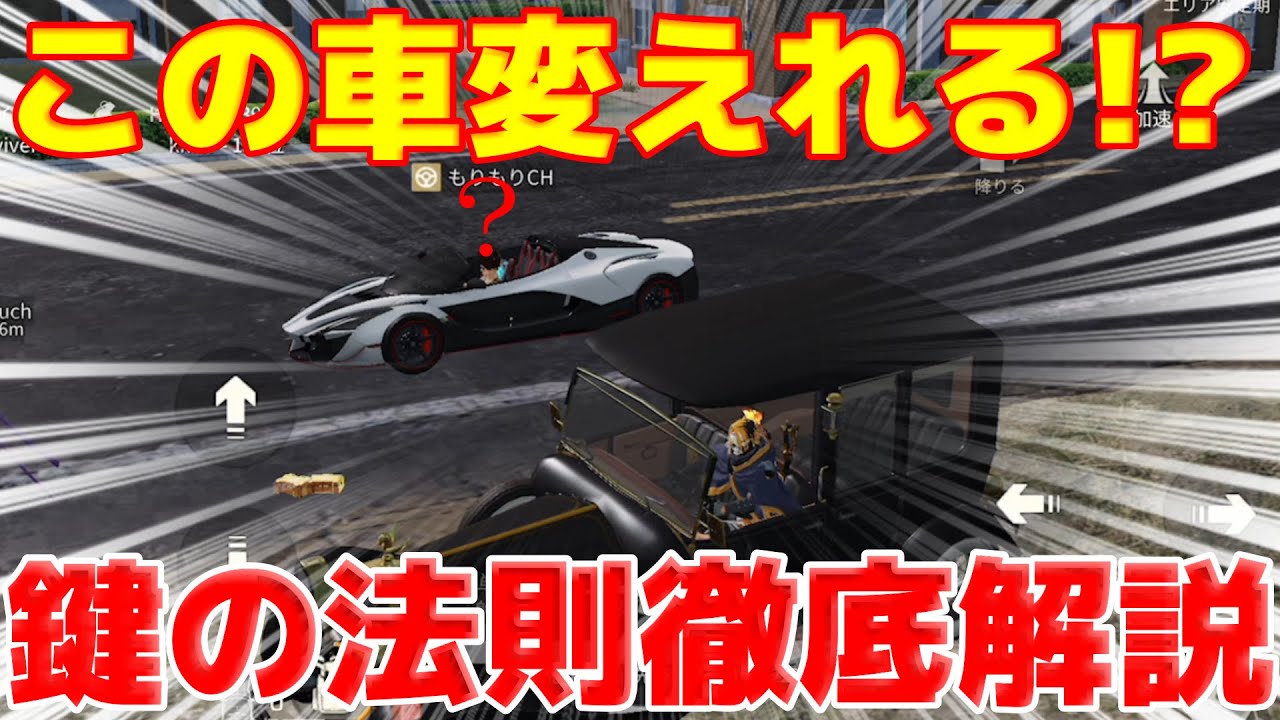 22年最新版 鍵ランク一覧と荒野行動の 鍵ランク について解説 保存版 荒野行動のq A