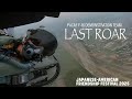 【日本語字幕版】LAST ROAR: PACAF F-16 Demonstration Team bids farewell in Japan