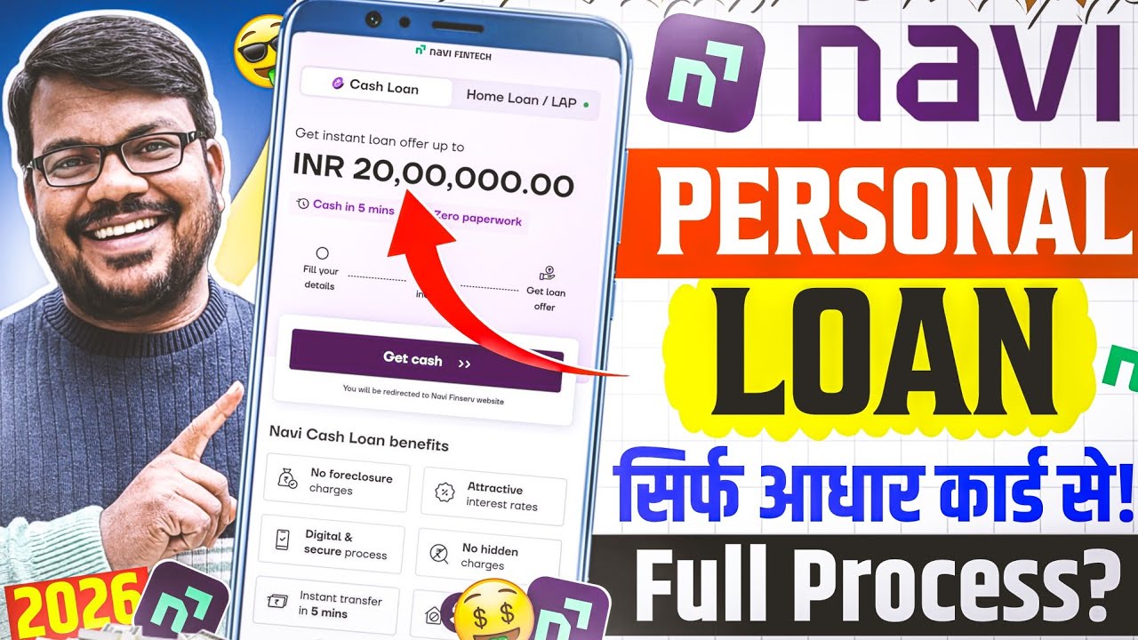 Navi app me loan kaise le | Navi loan app | Navi app se loan kaise le | Navi se loan kaise lete hai