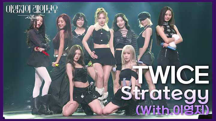 TWICE - Strategy (With.이영지) [더 시즌즈-이영지의 레인보우] | KBS 241206 방송