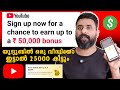 Good Monetization News - YouTube Started Rs 50,000: Bonus Program Launched for Indian Youtubers