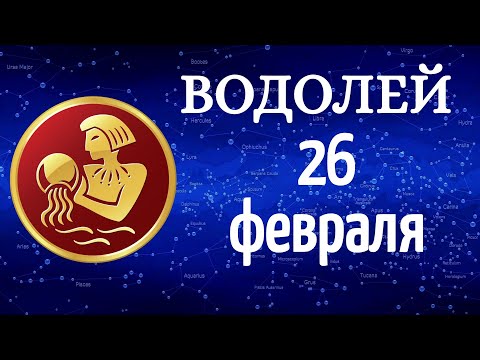 ✅ Гороскоп на