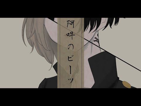 【東リベ】阿吽のビーツ【手描きmad】