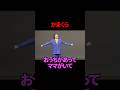 【サツマカワRPG】かまくら【ギャグ】【ショートコント】