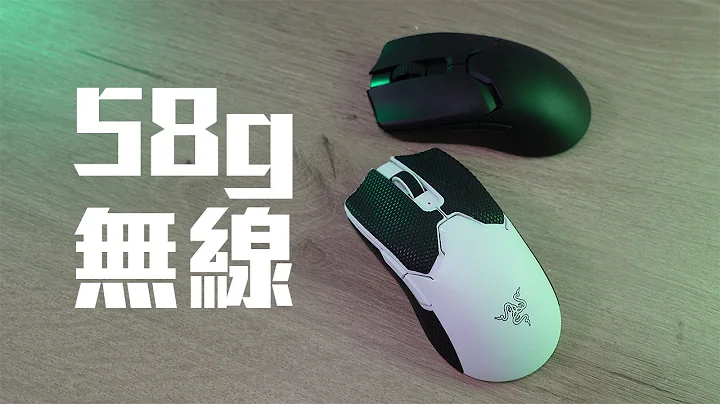 58g极轻无窿窿！听取意见改善缺点，Razer Viper V2 Pro 电竞滑鼠到底有咩唔同？【VG开箱】(CC 中文字幕) - 天天要闻