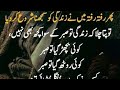 Poetry❤️  sadpoetry😭💯 Urdu poetry urdushairy