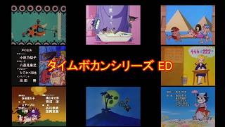 [ANIME] Time Bokan Series ED