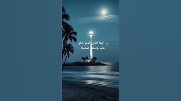 #سورة_القدر #alqadr #egzonibrahimi #islamicscripture #الرحمن #اكسبلور #دويتو