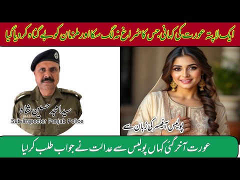 Full Story Of Missing Person An Old Lady Youtube Crimestory Story