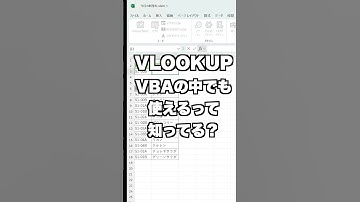 【VBA】この動画で速攻出来る！ #shorts #code #vba