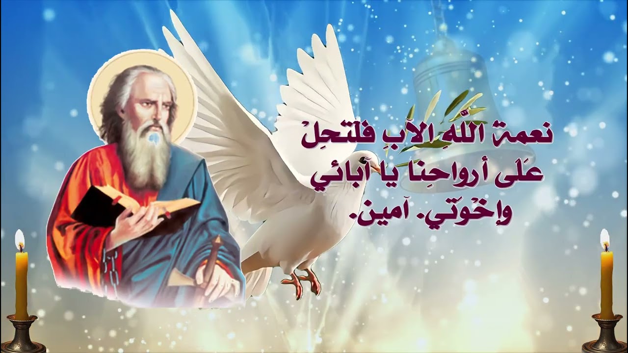 الثلاثاء الثاني من الصوم المقدس(مسموع و مقروء)#اكسبلور #تيك_توك #ترانيم #reels #trending #تسبيح#قصص