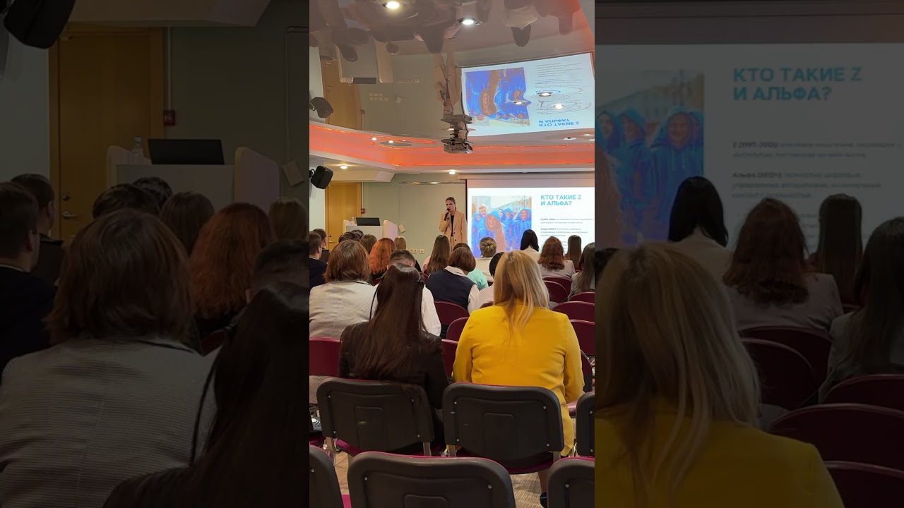 Особенности поколения Z и Альфа