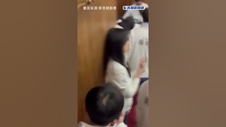 快新聞／影片曝光！藍營圍人牆「陳玉珍在裡面踩人」網轟：為什麼可以無法無天 #shorts #郭昱晴 #金門 #坦克