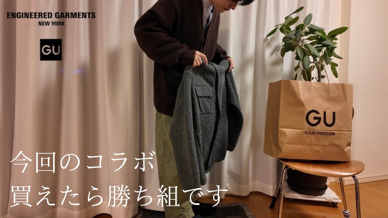 GU パデッドシェルパーカ ENGINEERED GARMENTSネイビー XS GU 