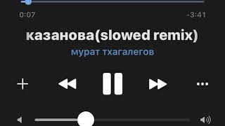 Казанова Slowed Remix