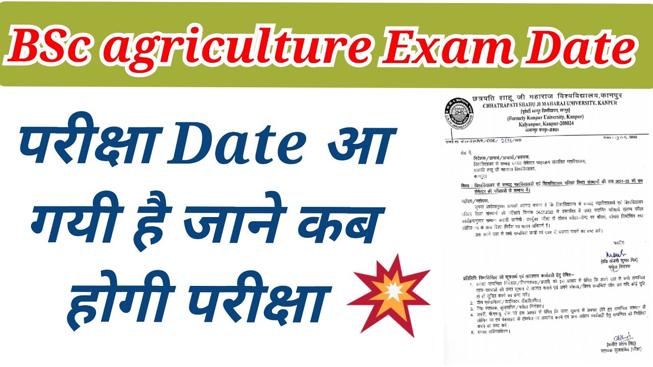 सम समेस्टर की परीक्षा कब होगी ll BSc agriculture Exam Date 2022 ll 2 semester ll 4 semester ll