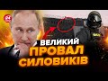 🔴ФСБ прорахувалися! РЕАКЦІЯ Путіна НЕВИПАДКОВА, що криється за стріляниною в КРОКУСІ?