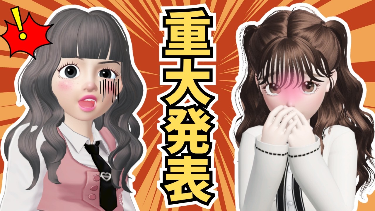 重大発表⁉あおいからの大切なお知らせ【あおい】【ゼペット】