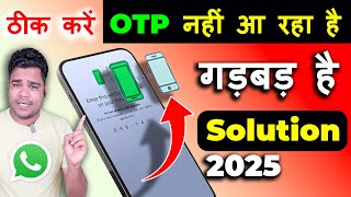 Use your other phone to confirm moving WhatsApp to this one | WhatsApp Verification code problem