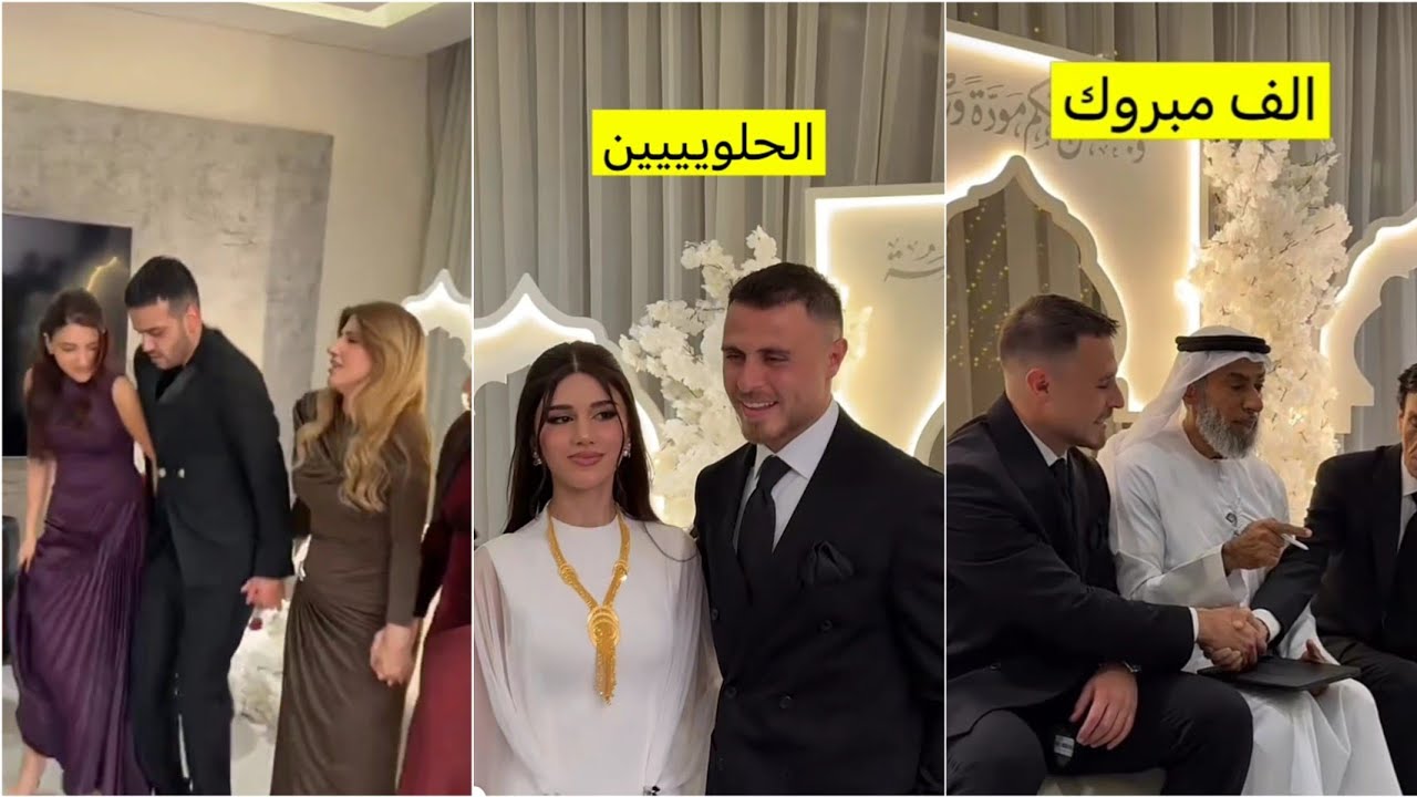 كتب كتاب سيدرا بيوتي ورامي حمدان في اجواء مؤثرة و حماسية 