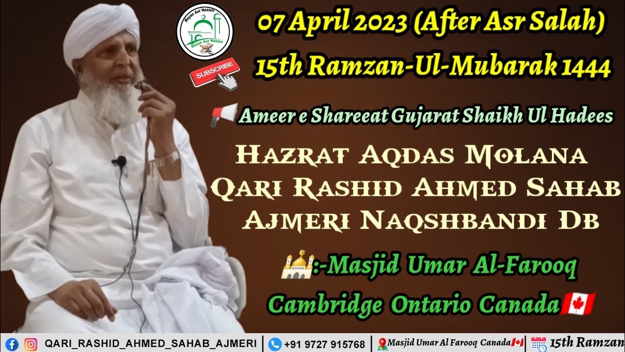 Qari Rashed Sab 15th Ramzan After Asr Hazrat Qari Rashid Ahmed Sab Ajmeri Naqshbandi Db ...