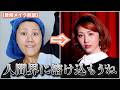 【普段メイク解説】どたばたショートの詳細おまた〜！