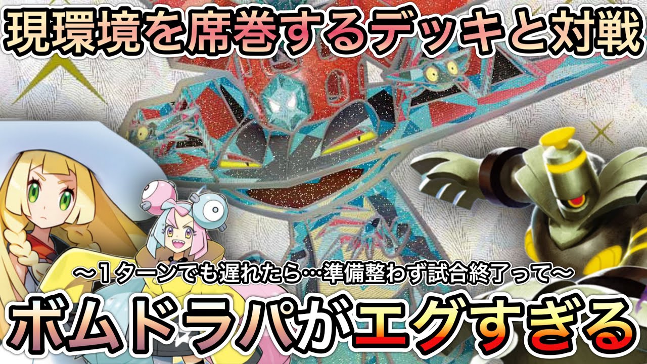 ドラパルト2枚 - テツノカイナ - トウコ - タケルライコ - サーフゴー