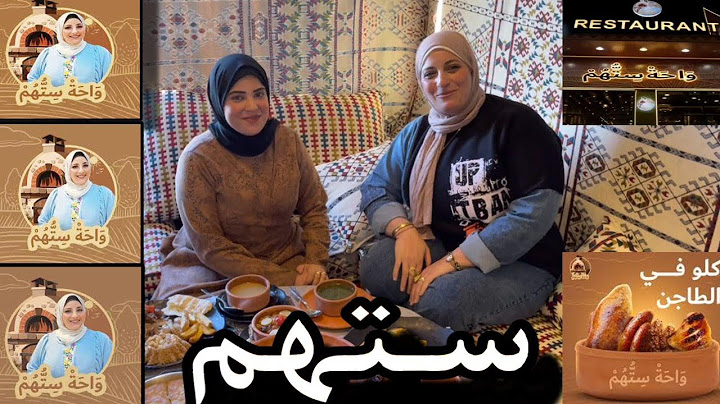 روحت أجرب مطعم أشهر يوتيوبر 😍واحه ستهم هنجرب أشهر طواجن ستهم وهقولكم حقيقه الأكل متوقعتش النتيجه دي