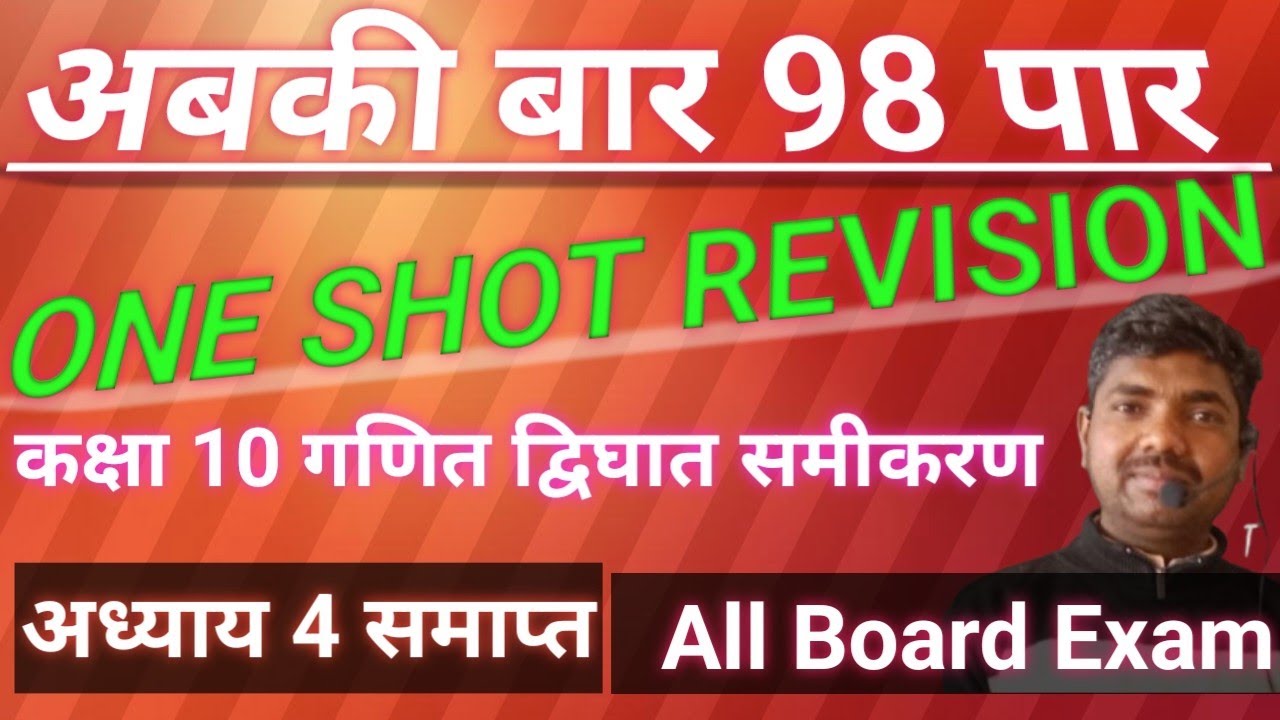 prashnawali 4.1 class 10th || Ncert class 10th math exercise 4.1 full solution || math by ajay sir