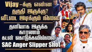 Vijay Father SAC Slipper Shot Reply About Their Controversy || Vijay Sangeetha Divorces Issue