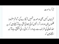Jb un ko koi takleef ponchti hai tu keh uthty hain k AL-Quran short video