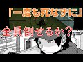 【ワールドトリガー】「機動派スナイパー」で一度も死なずに全員倒してみる:ワールドトリガーボーダレスミッション 2020年特別編#6【コーヒーモンキーズ】