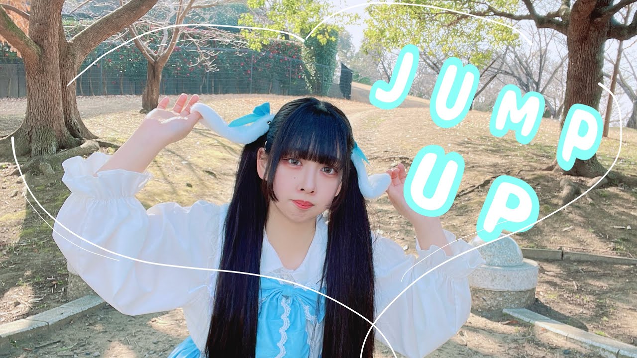【るあ】JUMP UP【踊ってみた】